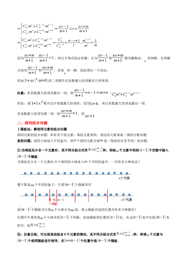 数学（一）-2024年高考考前20天终极冲刺攻略（新高考新题型专用）.1_02高考数学_2024年新高考资料_5.2024三轮冲刺_2024年高考数学考前20天终极冲刺攻略（新高考新题型专用）