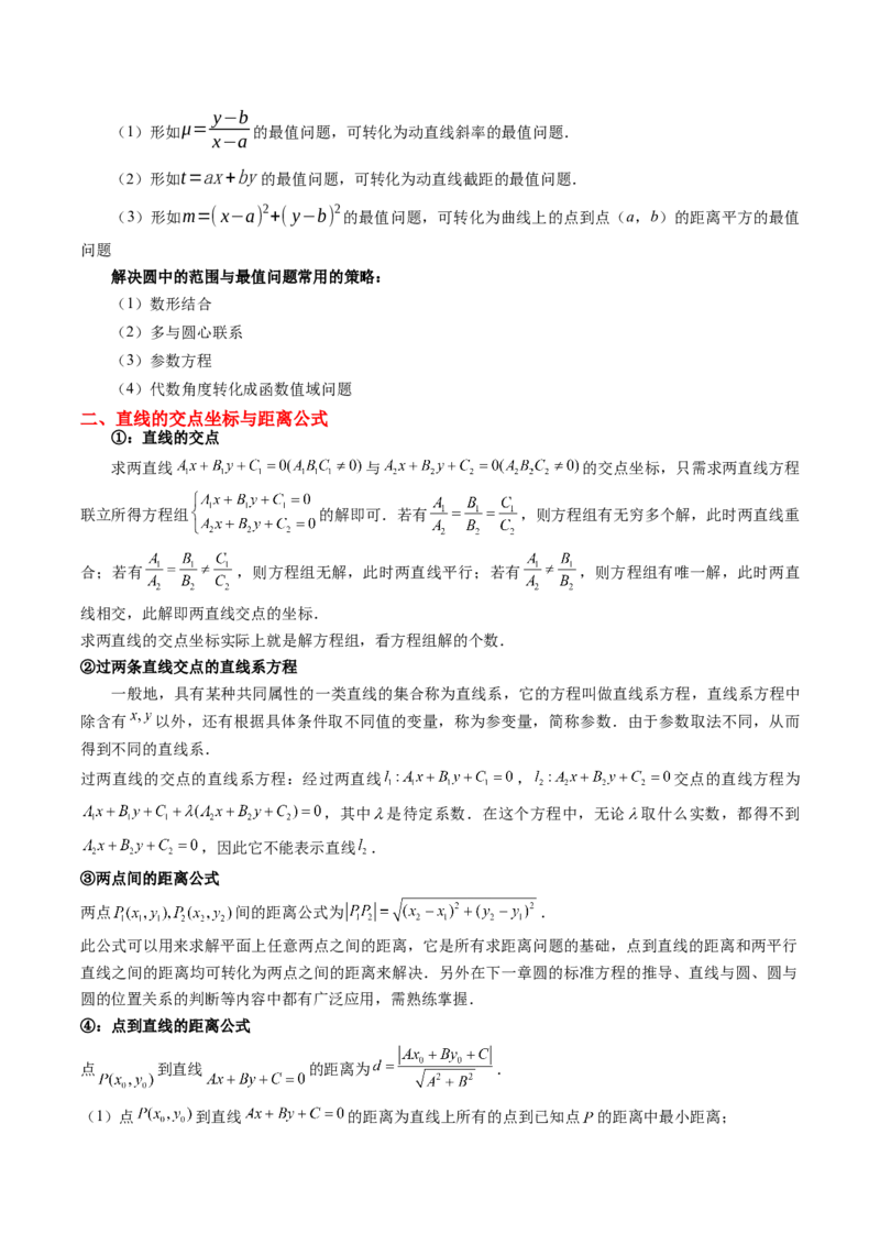 数学（一）-2024年高考考前20天终极冲刺攻略（新高考新题型专用）.1_02高考数学_2024年新高考资料_5.2024三轮冲刺_2024年高考数学考前20天终极冲刺攻略（新高考新题型专用）