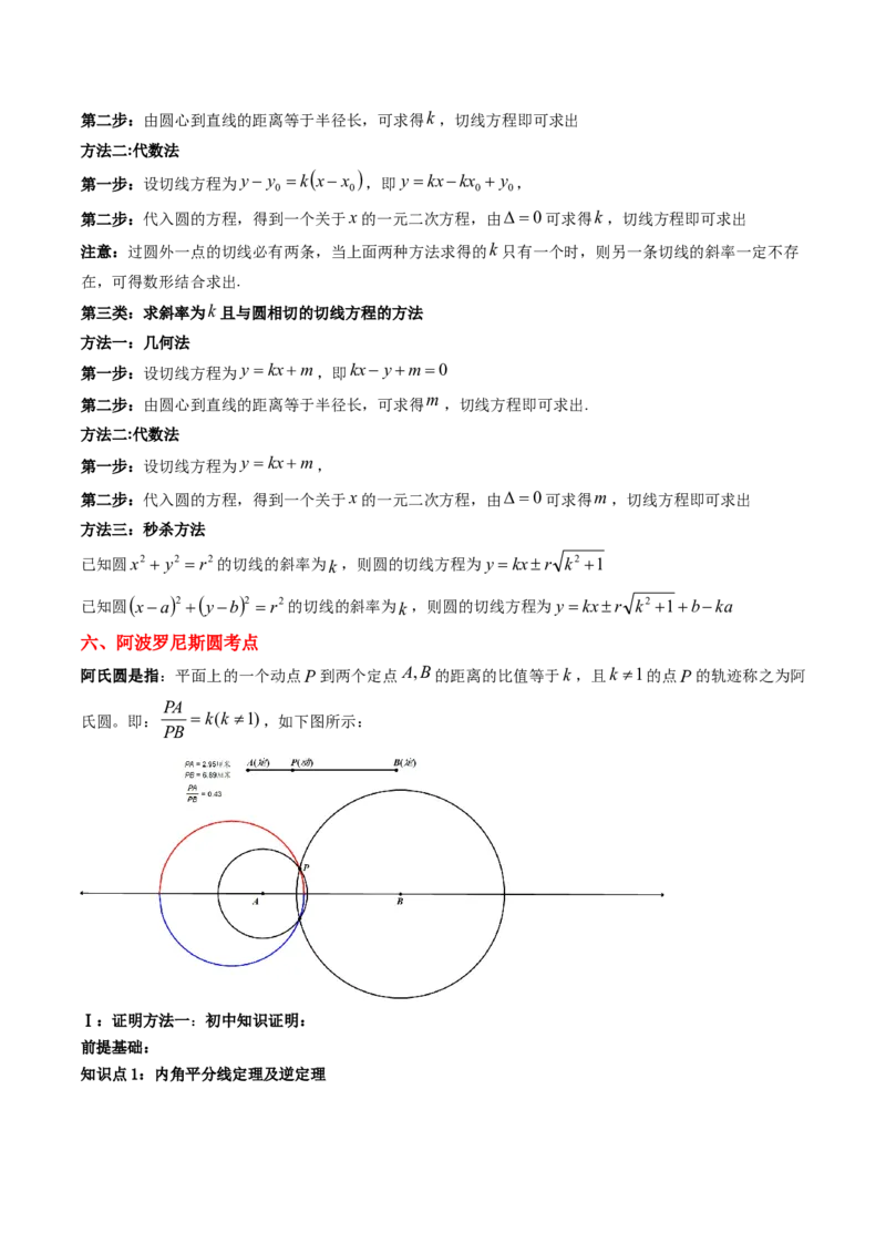 数学（一）-2024年高考考前20天终极冲刺攻略（新高考新题型专用）.1_02高考数学_2024年新高考资料_5.2024三轮冲刺_2024年高考数学考前20天终极冲刺攻略（新高考新题型专用）