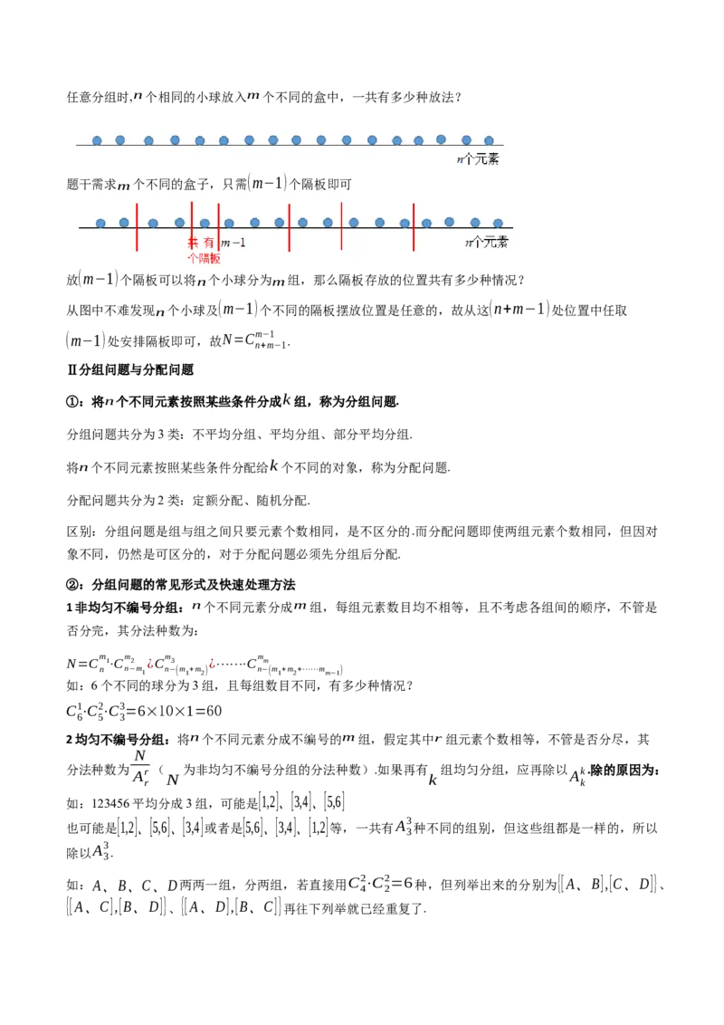 数学（一）-2024年高考考前20天终极冲刺攻略（新高考新题型专用）.1_02高考数学_2024年新高考资料_5.2024三轮冲刺_2024年高考数学考前20天终极冲刺攻略（新高考新题型专用）