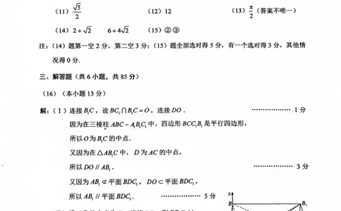 数学试题卷答案_全国高考模拟卷_2026年2月_260201北京市西城区2025一2026学年度第一学期期末（全科）_北京市西城区2025-2026学年高三（上）期末数学