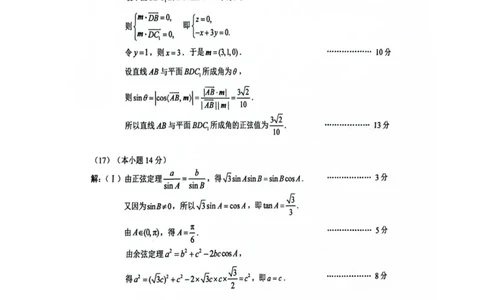 数学试题卷答案_全国高考模拟卷_2026年2月_260201北京市西城区2025一2026学年度第一学期期末（全科）_北京市西城区2025-2026学年高三（上）期末数学