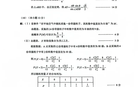 数学试题卷答案_全国高考模拟卷_2026年2月_260201北京市西城区2025一2026学年度第一学期期末（全科）_北京市西城区2025-2026学年高三（上）期末数学