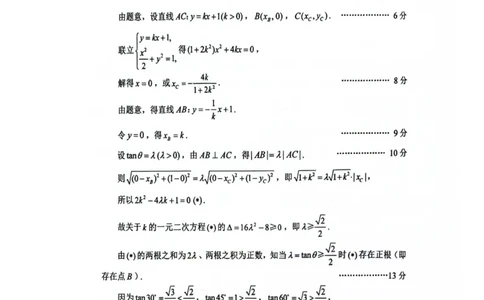 数学试题卷答案_全国高考模拟卷_2026年2月_260201北京市西城区2025一2026学年度第一学期期末（全科）_北京市西城区2025-2026学年高三（上）期末数学