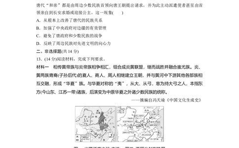 板块1第2单元训练5　三国两晋南北朝到五代十国的政权更迭与民族交融_07高考历史_2024年新高考资料_1.2024一轮复习_2024年高考历史一轮复习讲义（部编版）_学生版在此文件夹