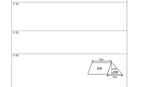 数学-2024年秋季七年级入学分班考试模拟卷（02）（答题卡）（北师大版）_北京小升初全套文件_数学