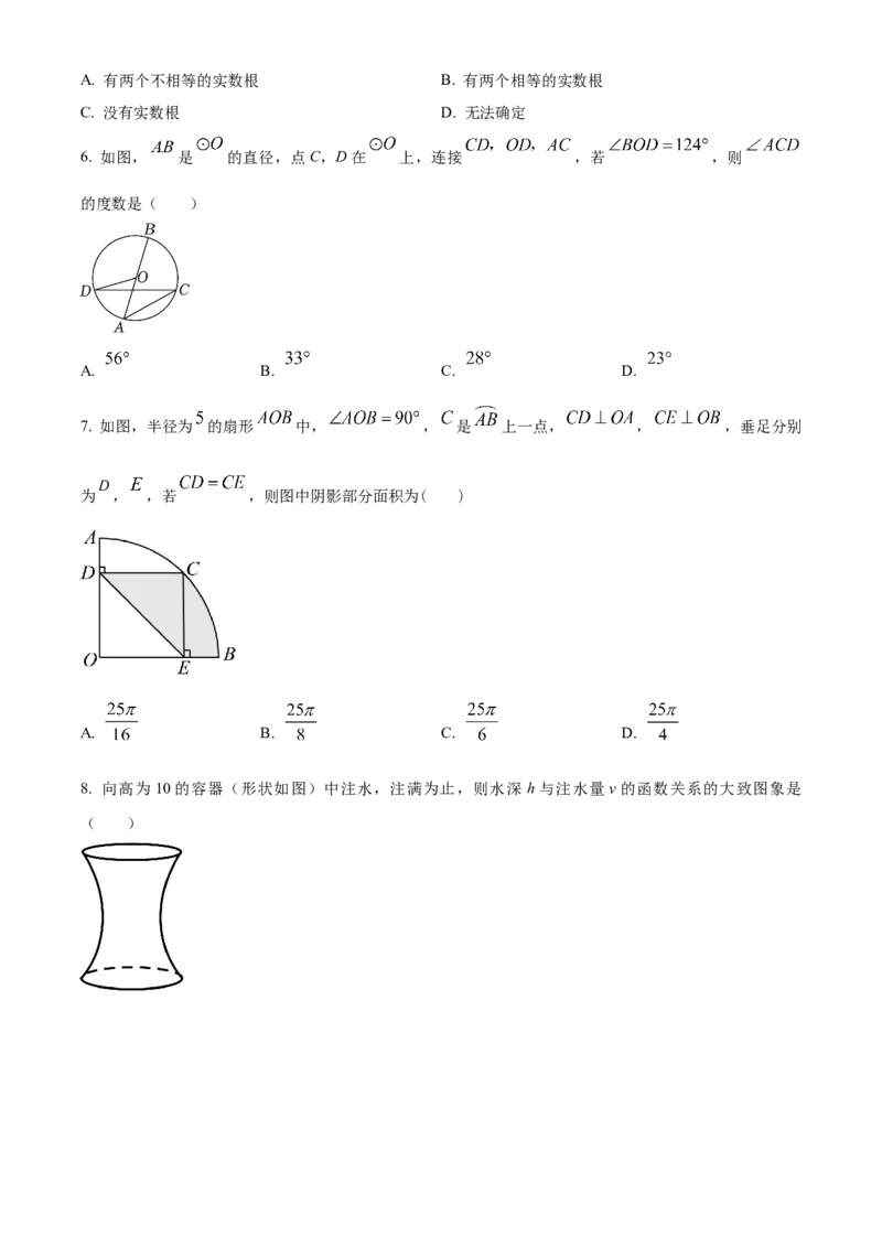 精品解析：2023年四川省广元市中考数学真题（原卷版）_new_北师大初中数学_9下-北师大版初中数学_05习题试卷_6中考真题_2023各地中考真题