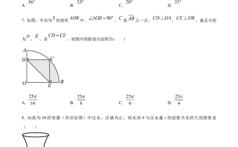 精品解析：2023年四川省广元市中考数学真题（原卷版）_new_北师大初中数学_9下-北师大版初中数学_05习题试卷_6中考真题_2023各地中考真题
