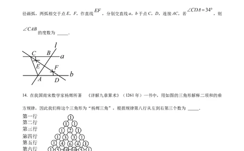 精品解析：2023年四川省广元市中考数学真题（原卷版）_new_北师大初中数学_9下-北师大版初中数学_05习题试卷_6中考真题_2023各地中考真题