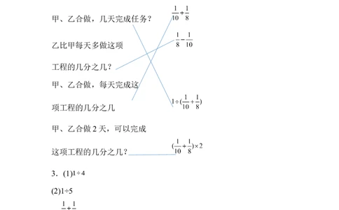 3.2.9分数除法的应用（4）_小学1-6年级常用的上册资源汇总_六年级上册资料(1)_七彩课堂人教版数学六年级上册教学资源包_第三单元分数除法_3.2.9分数除法的应用（4）_课时练