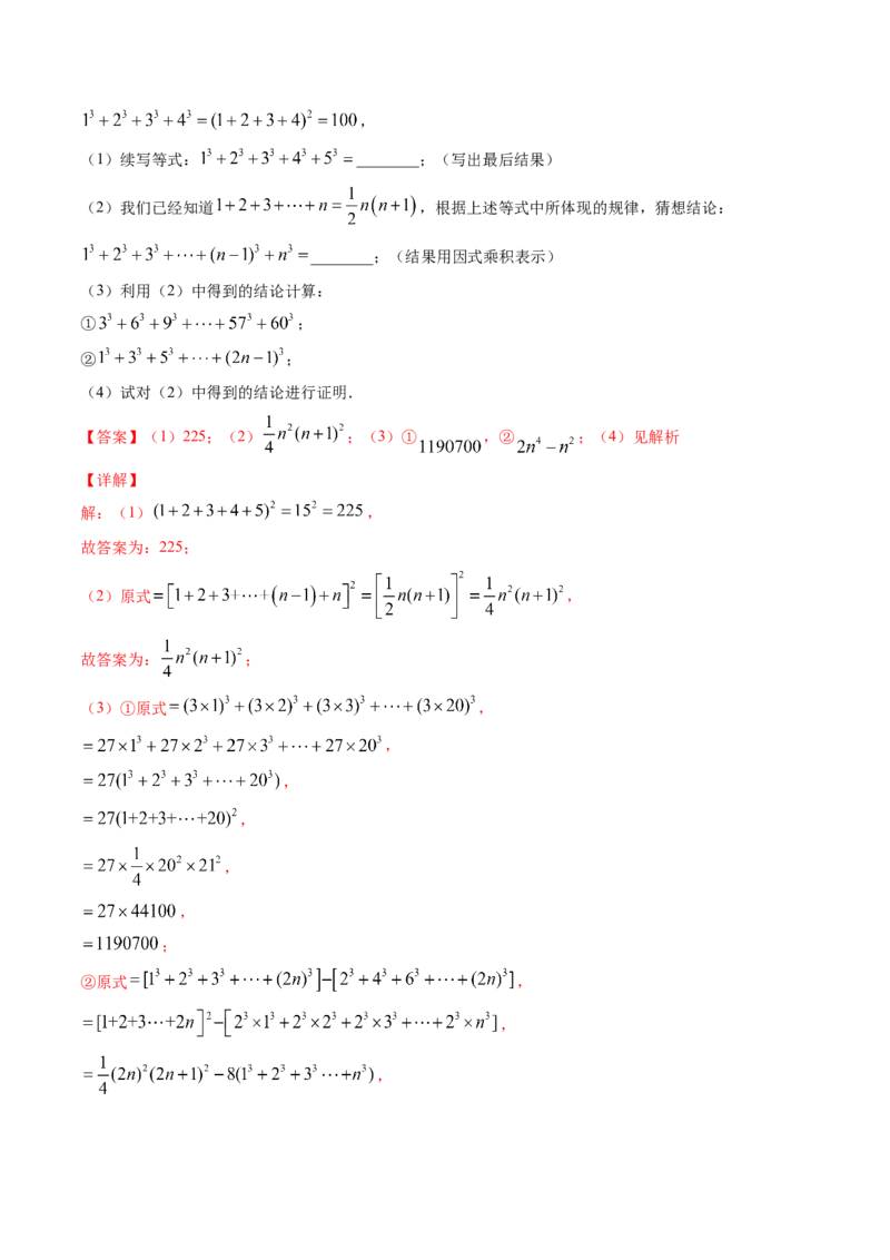 第四章因式分解（单元测试卷）-（解析版）（北师大版）_北师大初中数学_8下-北师大版初中数学_旧版-可参考_05习题试卷_2单元试卷_单元测试（第3套）