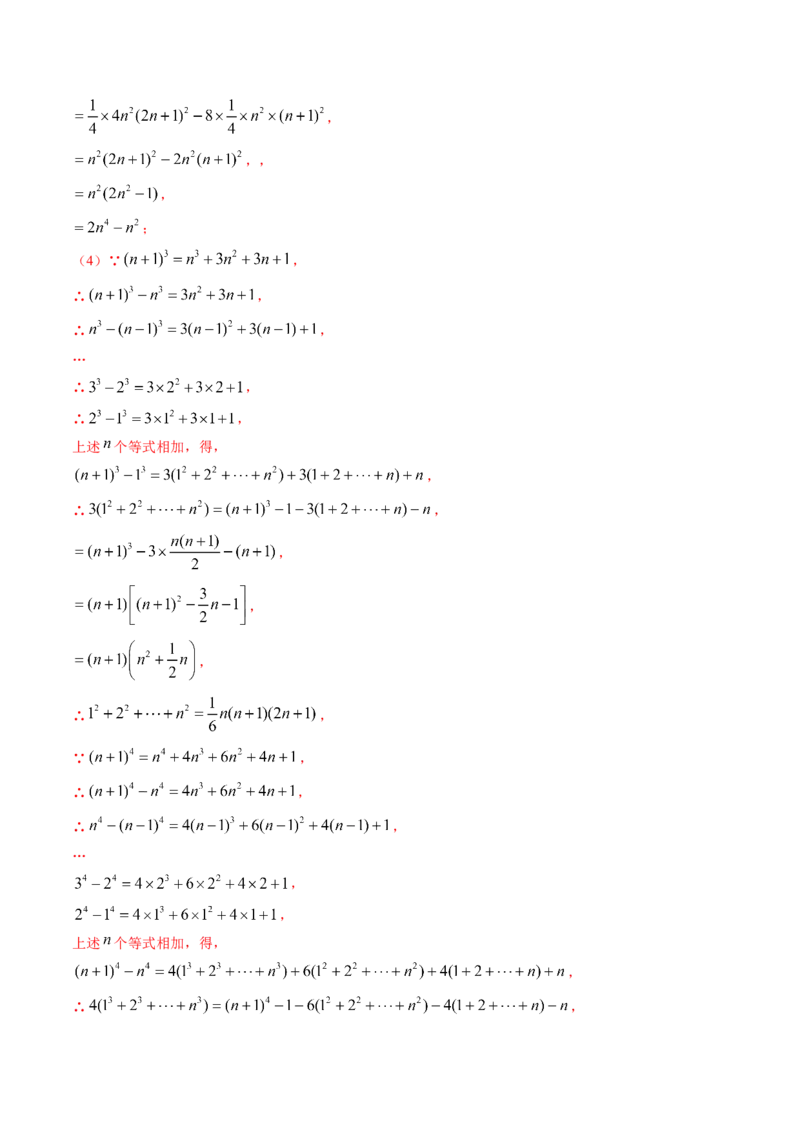 第四章因式分解（单元测试卷）-（解析版）（北师大版）_北师大初中数学_8下-北师大版初中数学_旧版-可参考_05习题试卷_2单元试卷_单元测试（第3套）