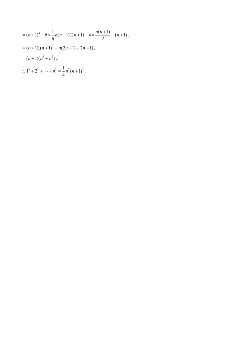 第四章因式分解（单元测试卷）-（解析版）（北师大版）_北师大初中数学_8下-北师大版初中数学_旧版-可参考_05习题试卷_2单元试卷_单元测试（第3套）