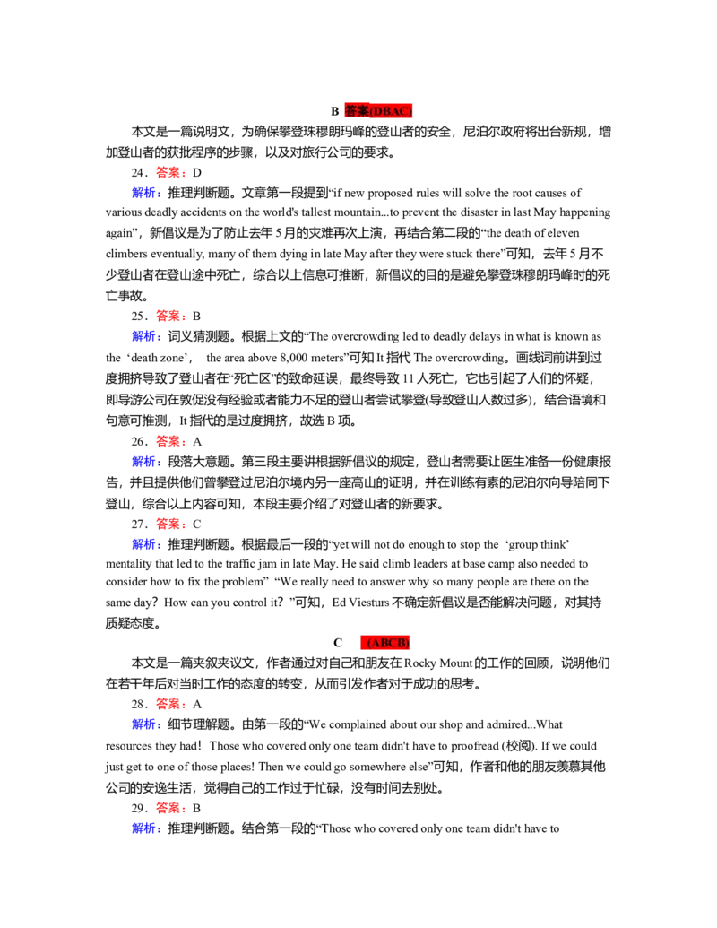 必修1Unit2ExploringEnglish（解析版）真题模拟练(外研版2019）_03高考英语_新高考复习资料_2022年新高考资料_2022年新高考英语一轮复习_2022年高考一轮英语单元复习（多版本）9.6更新