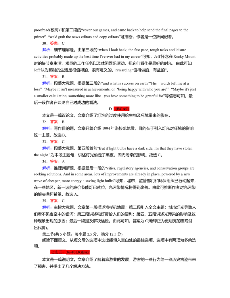必修1Unit2ExploringEnglish（解析版）真题模拟练(外研版2019）_03高考英语_新高考复习资料_2022年新高考资料_2022年新高考英语一轮复习_2022年高考一轮英语单元复习（多版本）9.6更新
