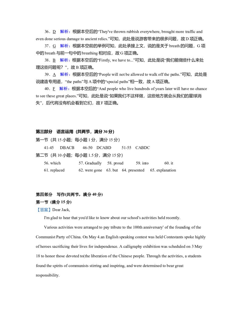 必修1Unit2ExploringEnglish（解析版）真题模拟练(外研版2019）_03高考英语_新高考复习资料_2022年新高考资料_2022年新高考英语一轮复习_2022年高考一轮英语单元复习（多版本）9.6更新