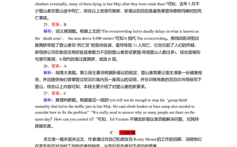 必修1Unit2ExploringEnglish（解析版）真题模拟练(外研版2019）_03高考英语_新高考复习资料_2022年新高考资料_2022年新高考英语一轮复习_2022年高考一轮英语单元复习（多版本）9.6更新