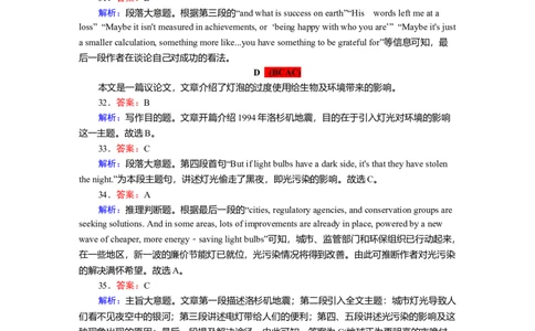 必修1Unit2ExploringEnglish（解析版）真题模拟练(外研版2019）_03高考英语_新高考复习资料_2022年新高考资料_2022年新高考英语一轮复习_2022年高考一轮英语单元复习（多版本）9.6更新