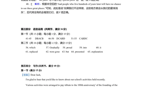 必修1Unit2ExploringEnglish（解析版）真题模拟练(外研版2019）_03高考英语_新高考复习资料_2022年新高考资料_2022年新高考英语一轮复习_2022年高考一轮英语单元复习（多版本）9.6更新