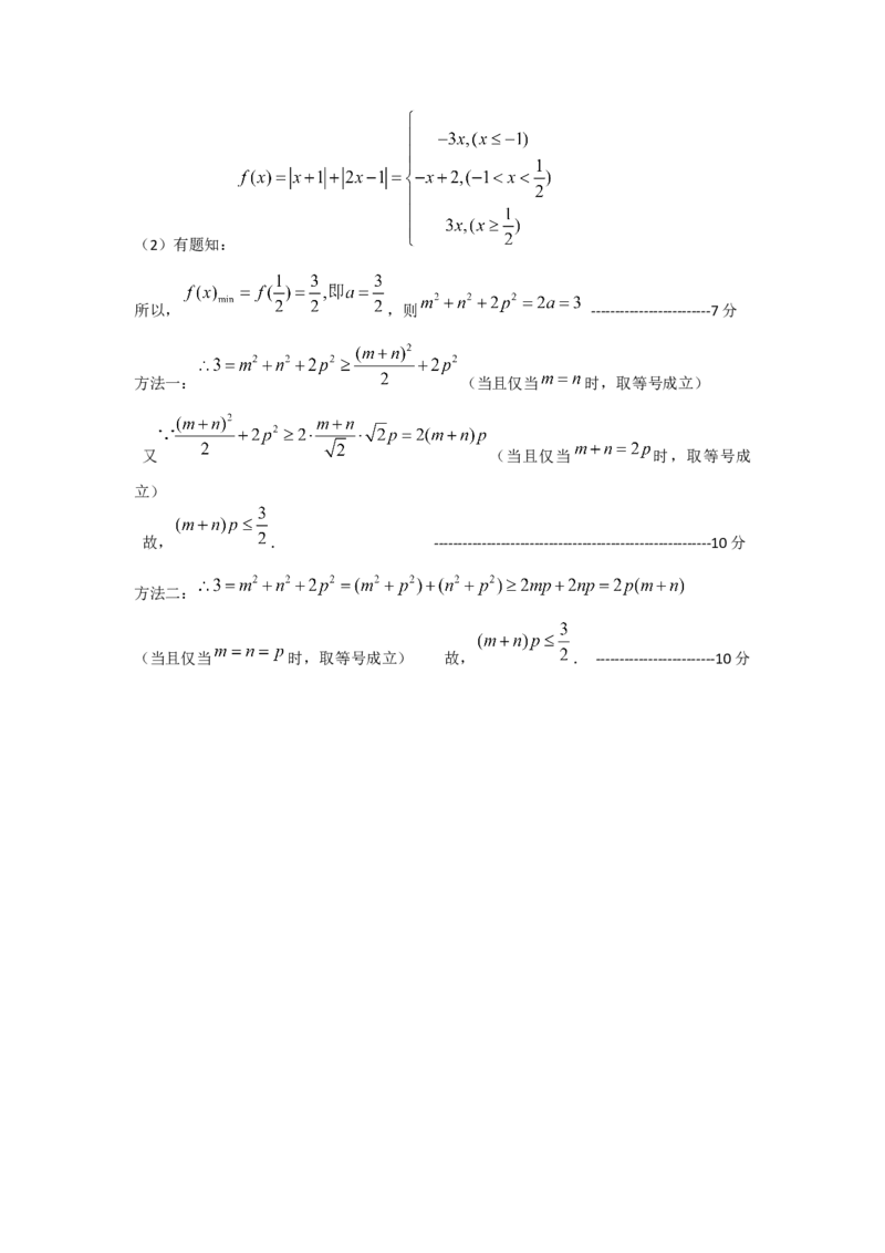 文科数学答案_02高考数学_数学高考模拟题_2023年模拟题_老高考_四川省绵阳南山中学2023届高三上学期开学考试数学（文）含答案