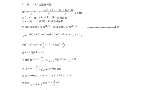 文科数学答案_02高考数学_数学高考模拟题_2023年模拟题_老高考_四川省绵阳南山中学2023届高三上学期开学考试数学（文）含答案