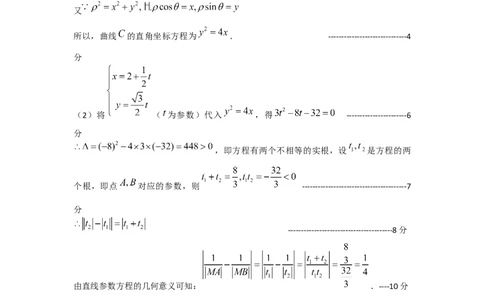 文科数学答案_02高考数学_数学高考模拟题_2023年模拟题_老高考_四川省绵阳南山中学2023届高三上学期开学考试数学（文）含答案