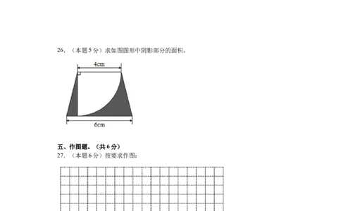 A4原卷2024年小升初数学（新初一）普通校分班分层考试检测卷（一）_北京小升初全套文件_数学