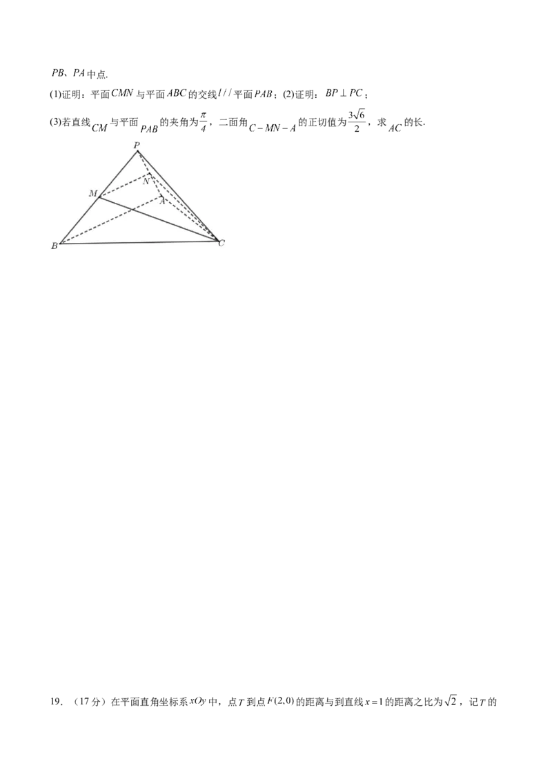 信息必刷卷03（新高考Ⅰ卷）考试版_02高考数学_2025年新高考资料_2025考前信息卷_2025年高考数学考前信息必刷卷（新高考Ⅰ卷专用）3430952