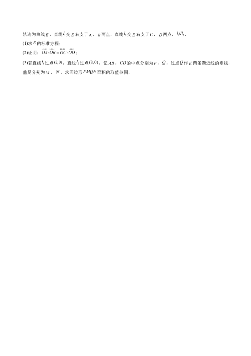 信息必刷卷03（新高考Ⅰ卷）考试版_02高考数学_2025年新高考资料_2025考前信息卷_2025年高考数学考前信息必刷卷（新高考Ⅰ卷专用）3430952