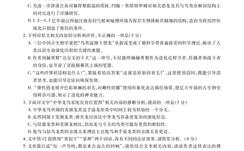 安徽省鼎尖联考2025-2026学年高三上学期期末过程性学科素质评价语文_全国高考模拟卷_2026年2月_260209安徽省鼎尖联考2025-2026学年高三上学期期末过程性学科素质评价（全科）
