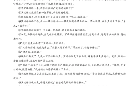 安徽省鼎尖联考2025-2026学年高三上学期期末过程性学科素质评价语文_全国高考模拟卷_2026年2月_260209安徽省鼎尖联考2025-2026学年高三上学期期末过程性学科素质评价（全科）