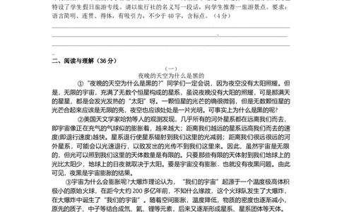 部编版小升初名校全攻略语文试卷（十九）（word版含答案）_北京小升初全套文件_语文_2022-2023部编版小升初名校全攻略语文试卷（word版含答案）(19)份
