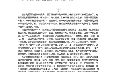 部编版小升初名校全攻略语文试卷（十九）（word版含答案）_北京小升初全套文件_语文_2022-2023部编版小升初名校全攻略语文试卷（word版含答案）(19)份