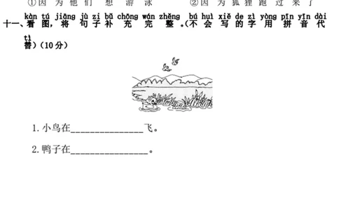 一年级上册语文期中检测卷--bmd(2)_小学1-6年级常用的上册资源汇总_一年级上册资料_曹操老师_资料包