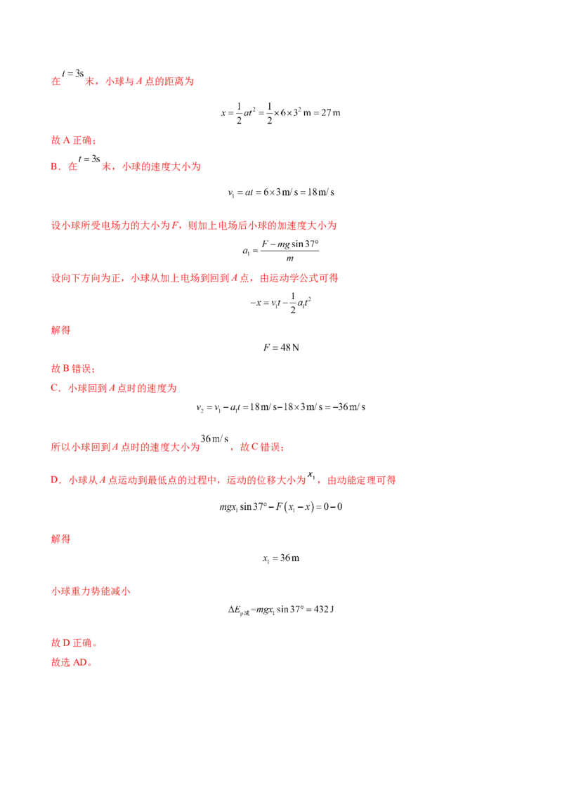 微专题九类比法（讲义）（解析版）_03高考英语_2025年新高考资料_二轮复习_01高考语文等多个文件_上好课2025年高考物理二轮复习讲练测（新高考通用）