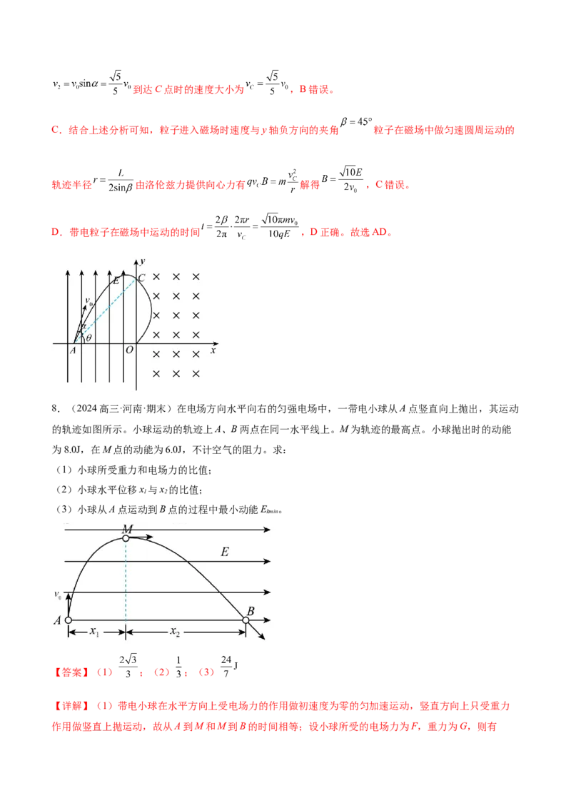 微专题九类比法（讲义）（解析版）_03高考英语_2025年新高考资料_二轮复习_01高考语文等多个文件_上好课2025年高考物理二轮复习讲练测（新高考通用）