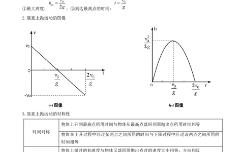 微专题九类比法（讲义）（解析版）_03高考英语_2025年新高考资料_二轮复习_01高考语文等多个文件_上好课2025年高考物理二轮复习讲练测（新高考通用）