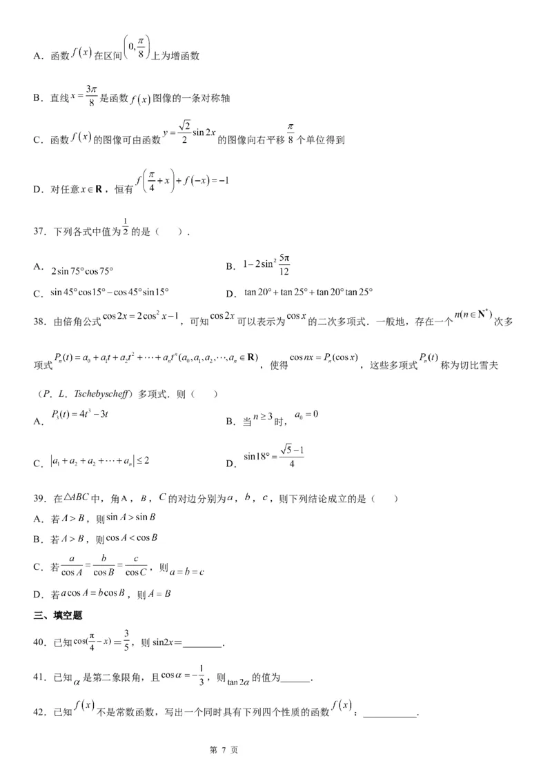 微专题二倍角公式的应用学案&mdash;&mdash;2023届高考数学一轮《考点&middot;题型&middot;技巧》精讲与精练_02高考数学_通用版（老高考）复习资料_2023年复习资料_一轮复习