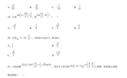 微专题二倍角公式的应用学案&mdash;&mdash;2023届高考数学一轮《考点&middot;题型&middot;技巧》精讲与精练_02高考数学_通用版（老高考）复习资料_2023年复习资料_一轮复习