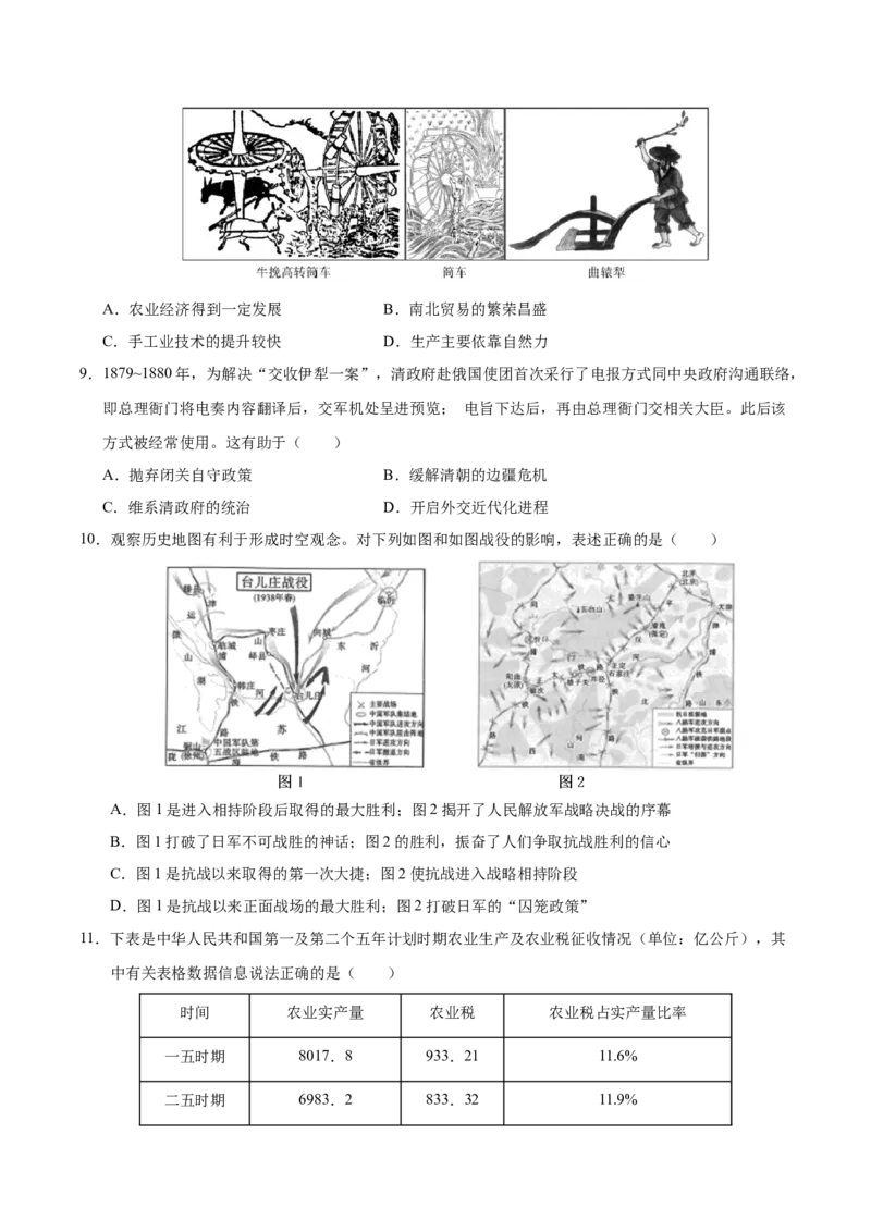 信息必刷卷01（浙江专用）（原卷版）_07高考历史_2025年新高考资料_2025考前信息卷_2025年高考历史考前信息必刷卷（浙江专用）3444587