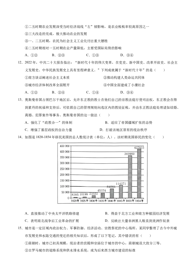 信息必刷卷01（浙江专用）（原卷版）_07高考历史_2025年新高考资料_2025考前信息卷_2025年高考历史考前信息必刷卷（浙江专用）3444587
