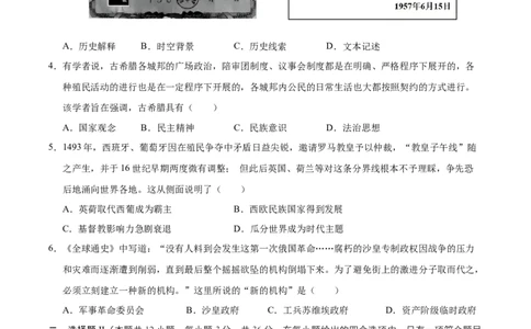 信息必刷卷01（浙江专用）（原卷版）_07高考历史_2025年新高考资料_2025考前信息卷_2025年高考历史考前信息必刷卷（浙江专用）3444587