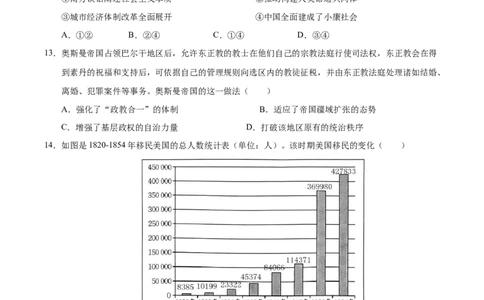 信息必刷卷01（浙江专用）（原卷版）_07高考历史_2025年新高考资料_2025考前信息卷_2025年高考历史考前信息必刷卷（浙江专用）3444587