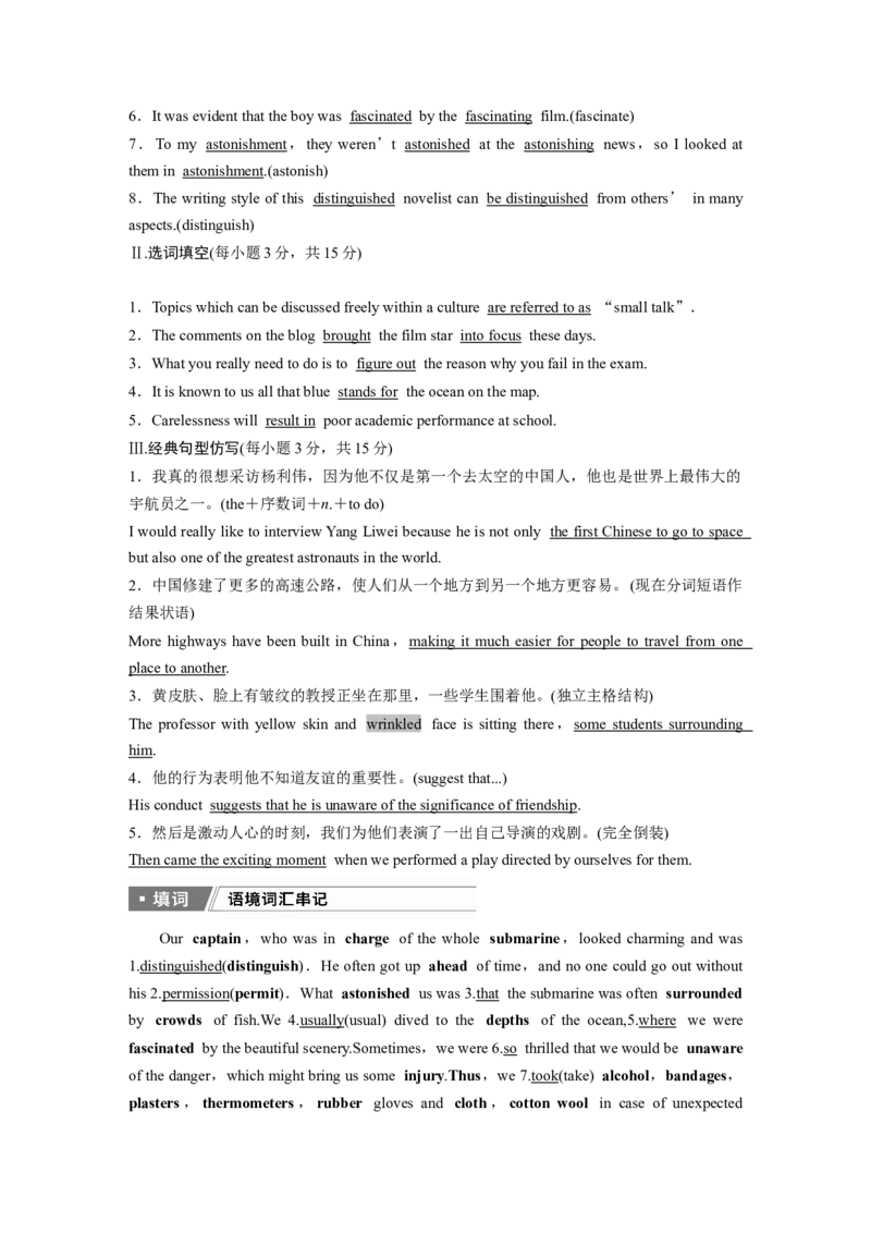 必修第三册　Unit5　Whatanadventure！_03高考英语_2025年新高考资料_一轮复习_2025高考大一轮复习讲义+课件（完结）_2025高考大一轮复习英语（外研版）_必修第三册