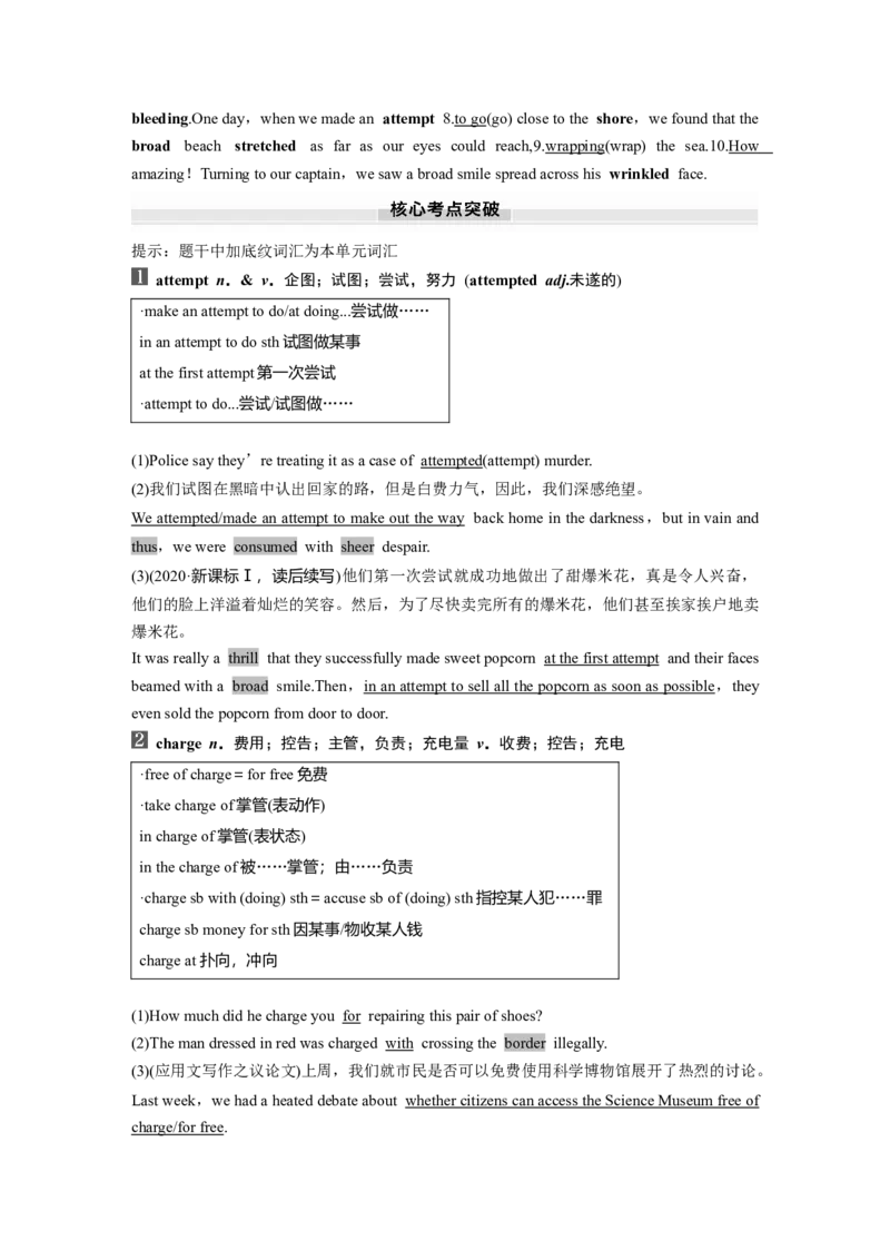 必修第三册　Unit5　Whatanadventure！_03高考英语_2025年新高考资料_一轮复习_2025高考大一轮复习讲义+课件（完结）_2025高考大一轮复习英语（外研版）_必修第三册