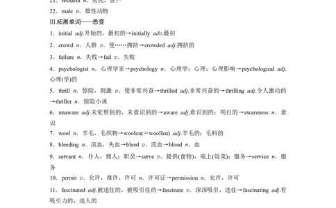 必修第三册　Unit5　Whatanadventure！_03高考英语_2025年新高考资料_一轮复习_2025高考大一轮复习讲义+课件（完结）_2025高考大一轮复习英语（外研版）_必修第三册