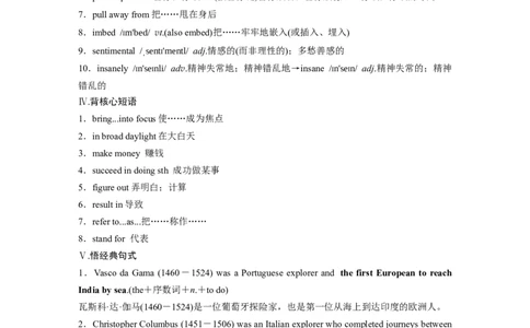 必修第三册　Unit5　Whatanadventure！_03高考英语_2025年新高考资料_一轮复习_2025高考大一轮复习讲义+课件（完结）_2025高考大一轮复习英语（外研版）_必修第三册