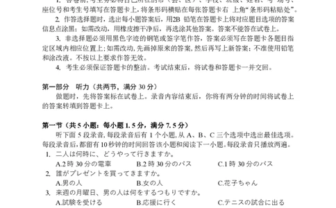 日语试卷长沙市2026年高三模拟考试_全国高考模拟卷_2026年2月_260203湖南省长沙市2026年高三年级模拟考试（长沙一模）_湖南省长沙市2026年高三年级模拟考试日语