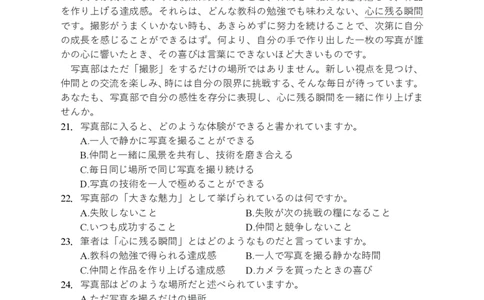 日语试卷长沙市2026年高三模拟考试_全国高考模拟卷_2026年2月_260203湖南省长沙市2026年高三年级模拟考试（长沙一模）_湖南省长沙市2026年高三年级模拟考试日语