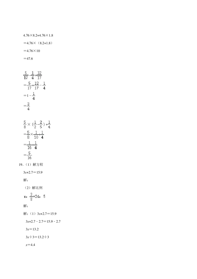 2024年北京市昌平区2024届小升初数学试卷_北京小升初全套文件_数学